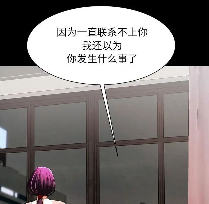 [韩国漫画] 逆袭之路 剧情,职场#[137P]-46