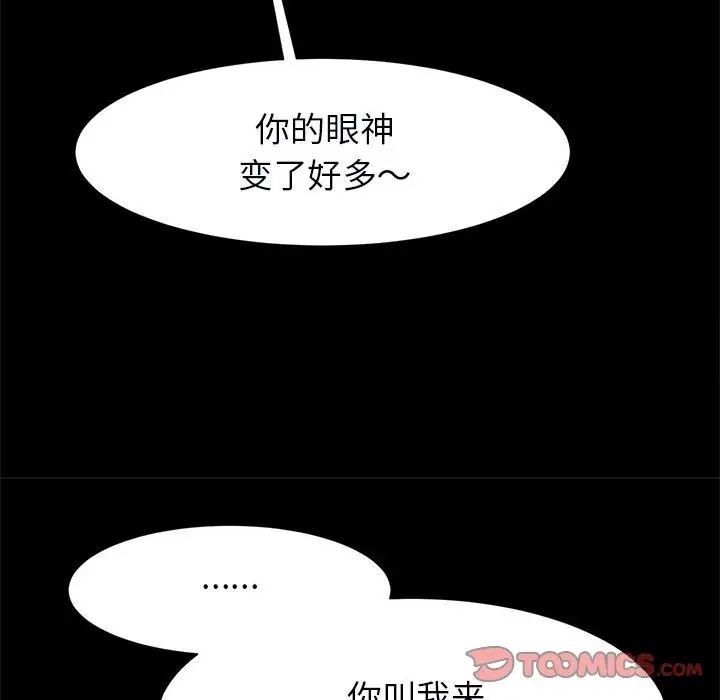 [韩国漫画] 逆袭之路 剧情,职场#[137P]-48