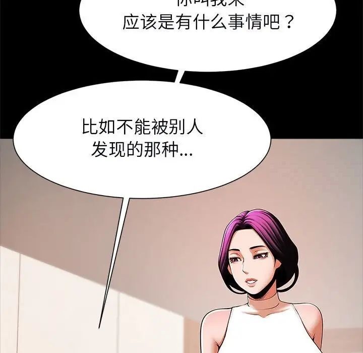 [韩国漫画] 逆袭之路 剧情,职场#[137P]-49