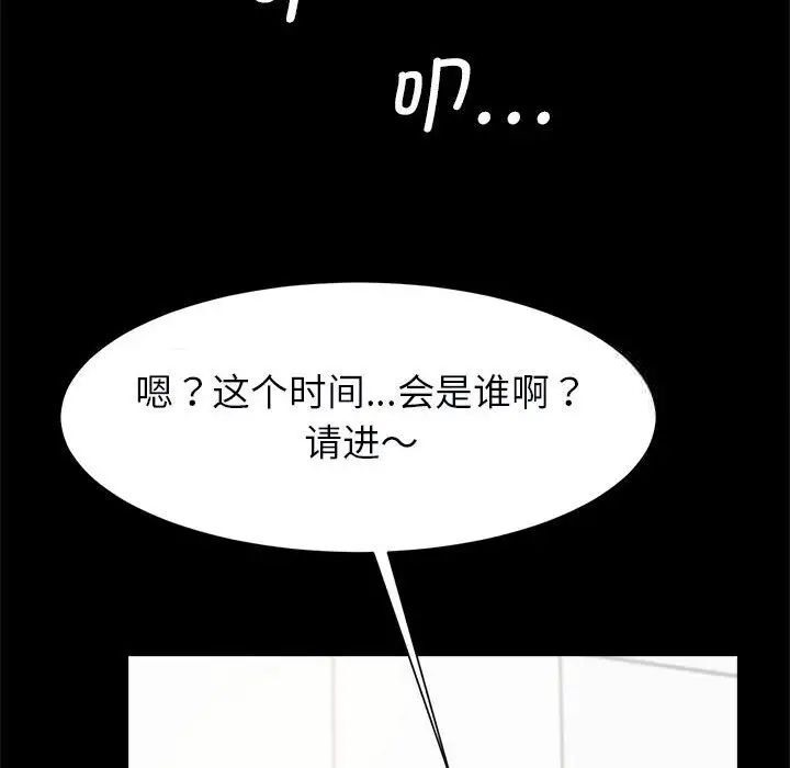 [韩国漫画] 逆袭之路 剧情,职场#[137P]-5