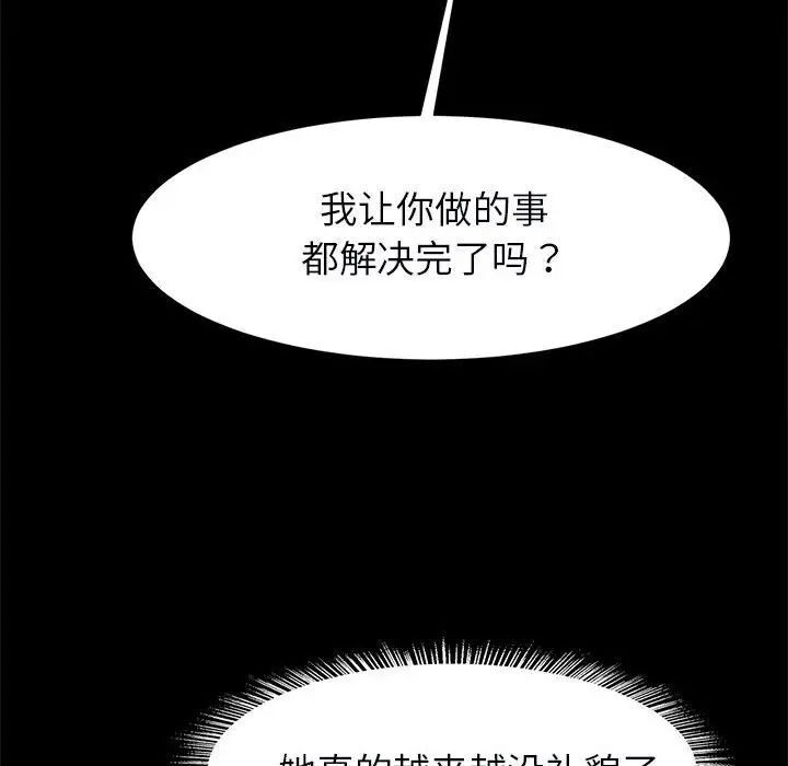 [韩国漫画] 逆袭之路 剧情,职场#[137P]-51