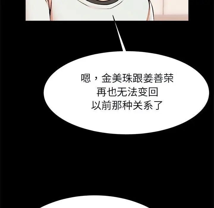 [韩国漫画] 逆袭之路 剧情,职场#[137P]-53