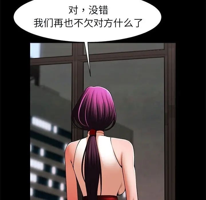 [韩国漫画] 逆袭之路 剧情,职场#[137P]-59