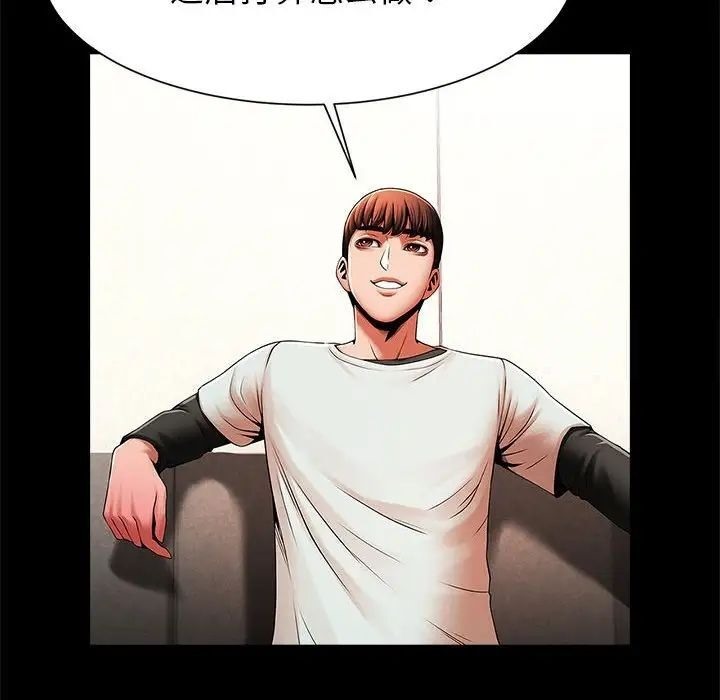 [韩国漫画] 逆袭之路 剧情,职场#[137P]-61
