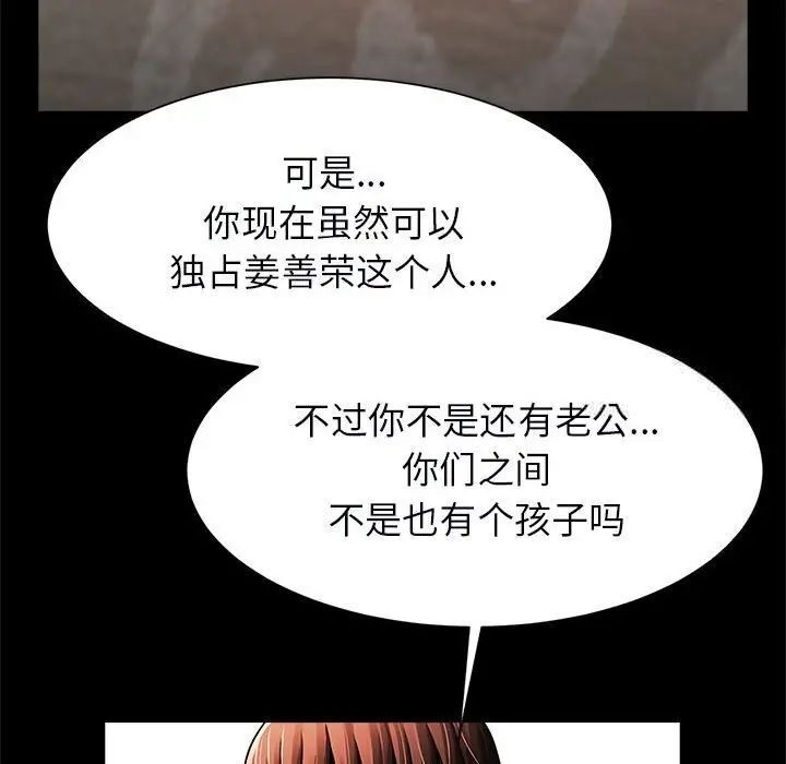 [韩国漫画] 逆袭之路 剧情,职场#[137P]-65