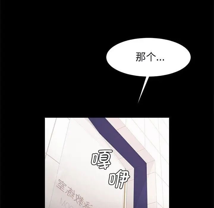 [韩国漫画] 逆袭之路 剧情,职场#[137P]-7