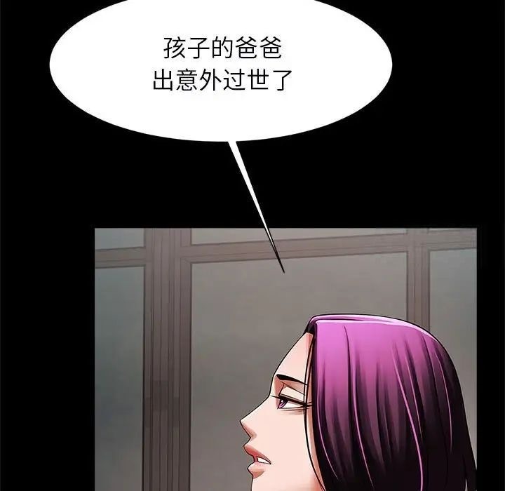[韩国漫画] 逆袭之路 剧情,职场#[137P]-73