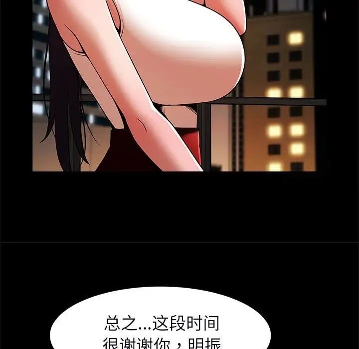 [韩国漫画] 逆袭之路 剧情,职场#[137P]-83