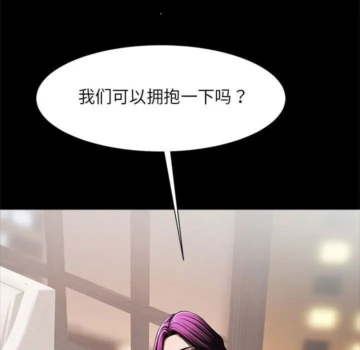 [韩国漫画] 逆袭之路 剧情,职场#[137P]-86