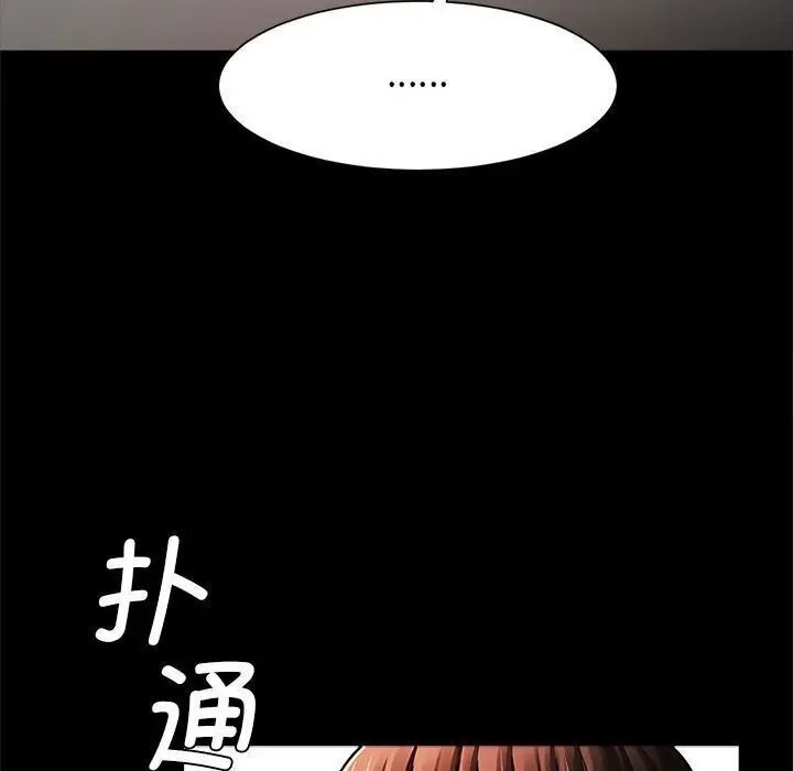 [韩国漫画] 逆袭之路 剧情,职场#[137P]-89