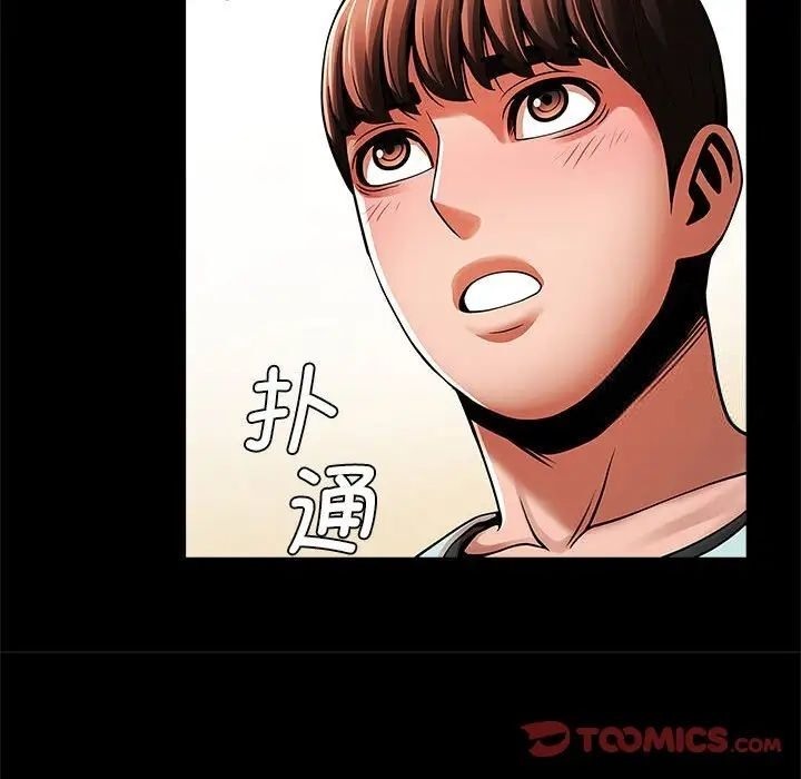 [韩国漫画] 逆袭之路 剧情,职场#[137P]-90