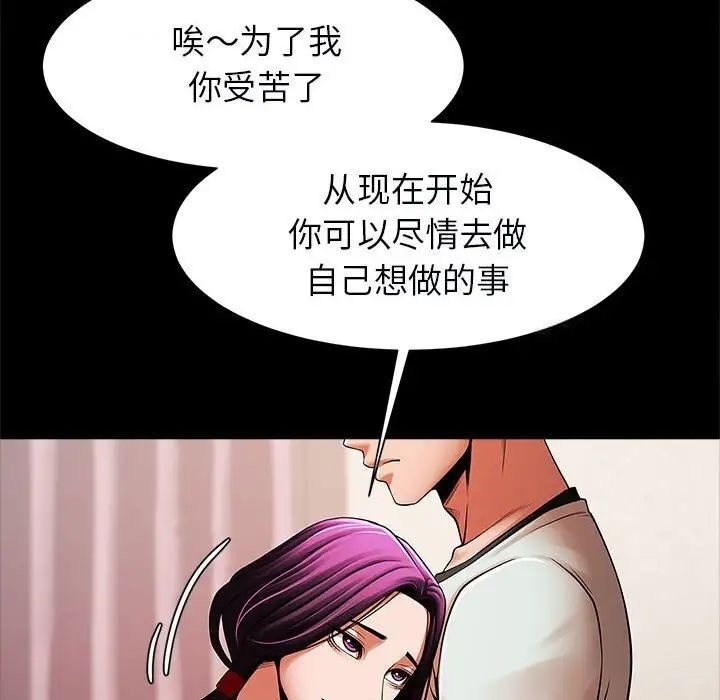 [韩国漫画] 逆袭之路 剧情,职场#[137P]-95
