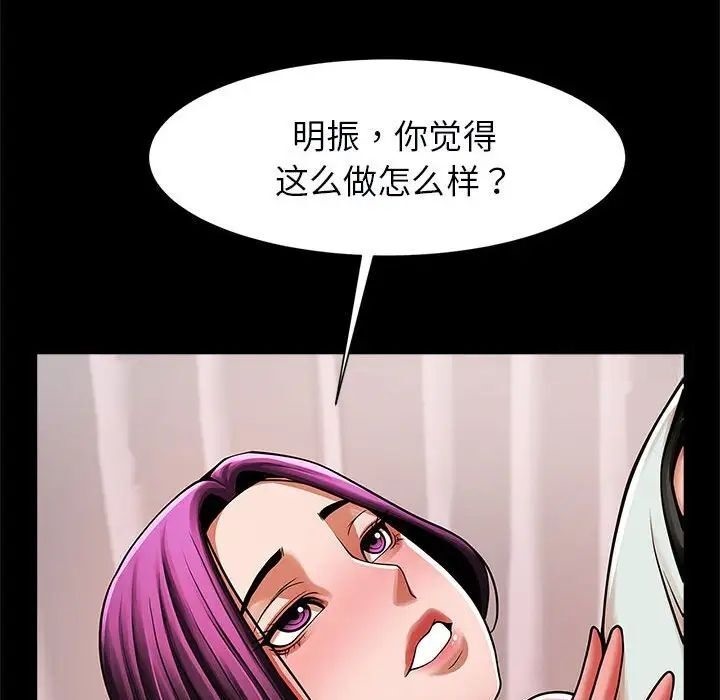 [韩国漫画] 逆袭之路 剧情,职场#[137P]-99