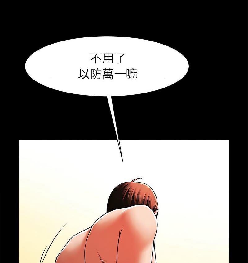[韩国漫画] 逆袭之路 剧情,职场#[147P]-112