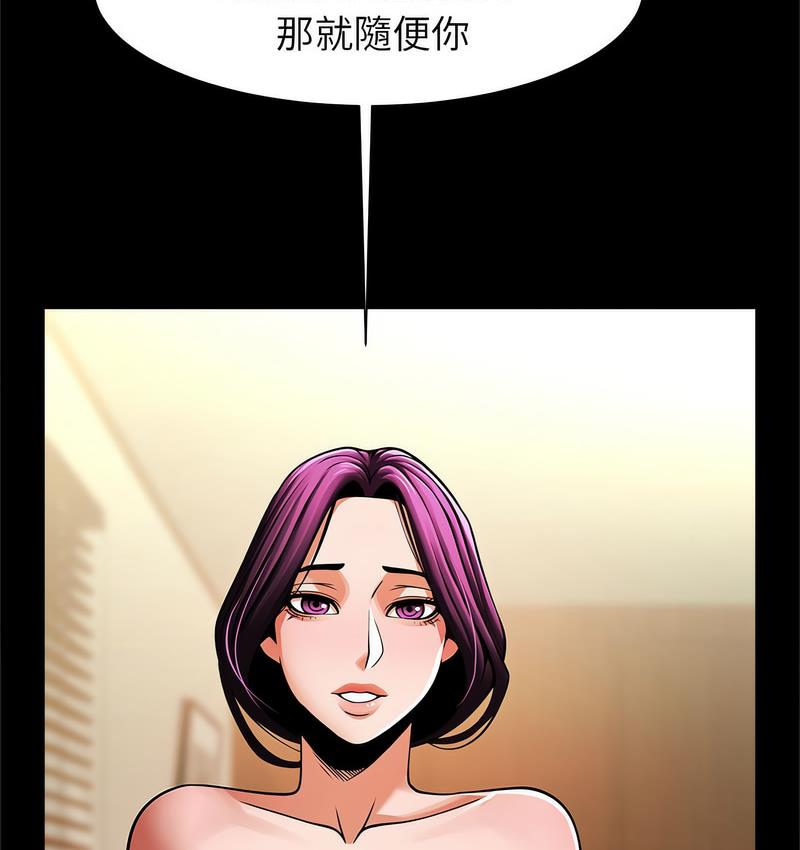 [韩国漫画] 逆袭之路 剧情,职场#[147P]-122