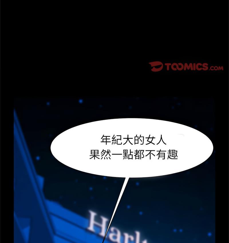 [韩国漫画] 逆袭之路 剧情,职场#[147P]-125
