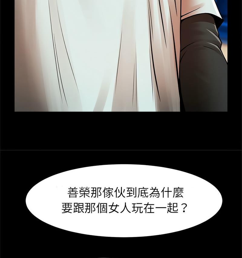 [韩国漫画] 逆袭之路 剧情,职场#[147P]-127
