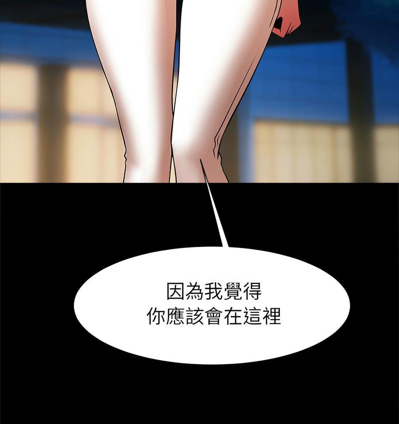 [韩国漫画] 逆袭之路 剧情,职场#[147P]-134