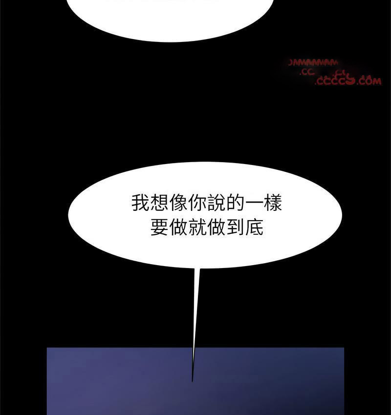 [韩国漫画] 逆袭之路 剧情,职场#[147P]-137