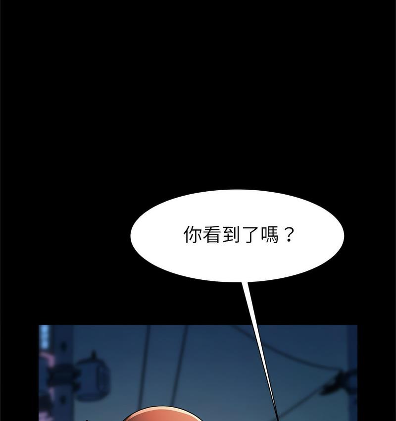 [韩国漫画] 逆袭之路 剧情,职场#[147P]-142
