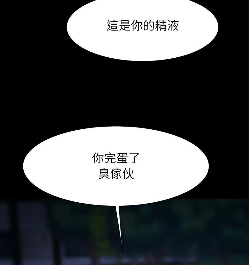 [韩国漫画] 逆袭之路 剧情,职场#[147P]-144