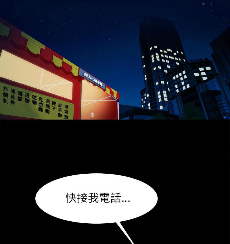 [韩国漫画] 逆袭之路 剧情,职场#[147P]-23