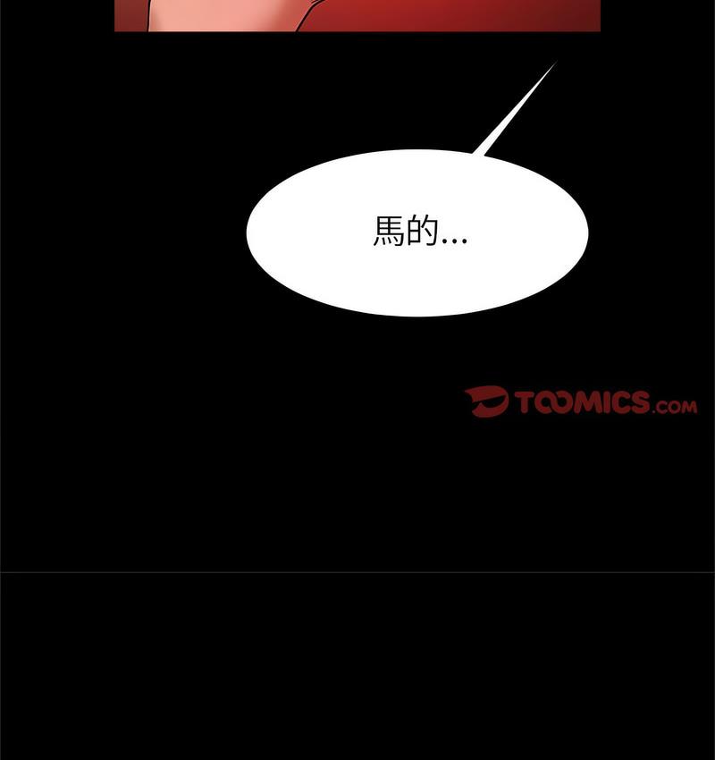 [韩国漫画] 逆袭之路 剧情,职场#[147P]-26