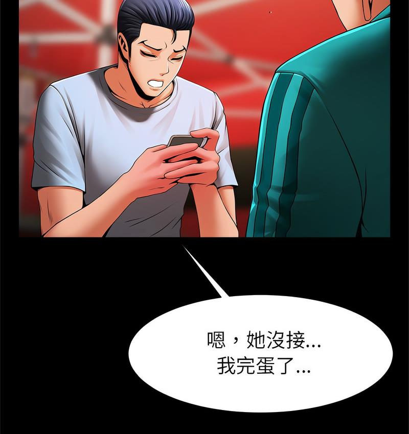 [韩国漫画] 逆袭之路 剧情,职场#[147P]-28