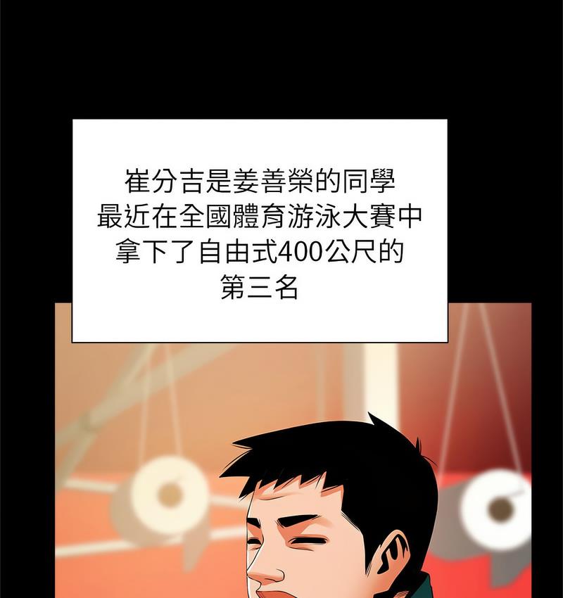 [韩国漫画] 逆袭之路 剧情,职场#[147P]-29