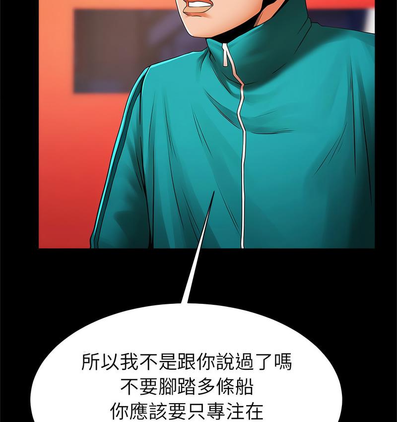 [韩国漫画] 逆袭之路 剧情,职场#[147P]-30