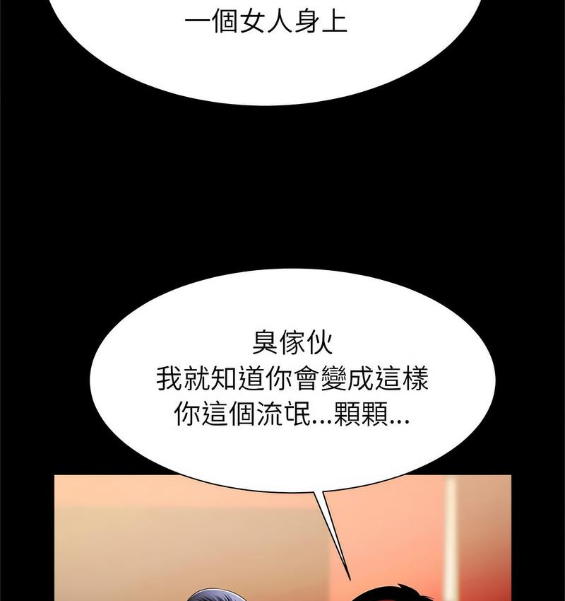[韩国漫画] 逆袭之路 剧情,职场#[147P]-31