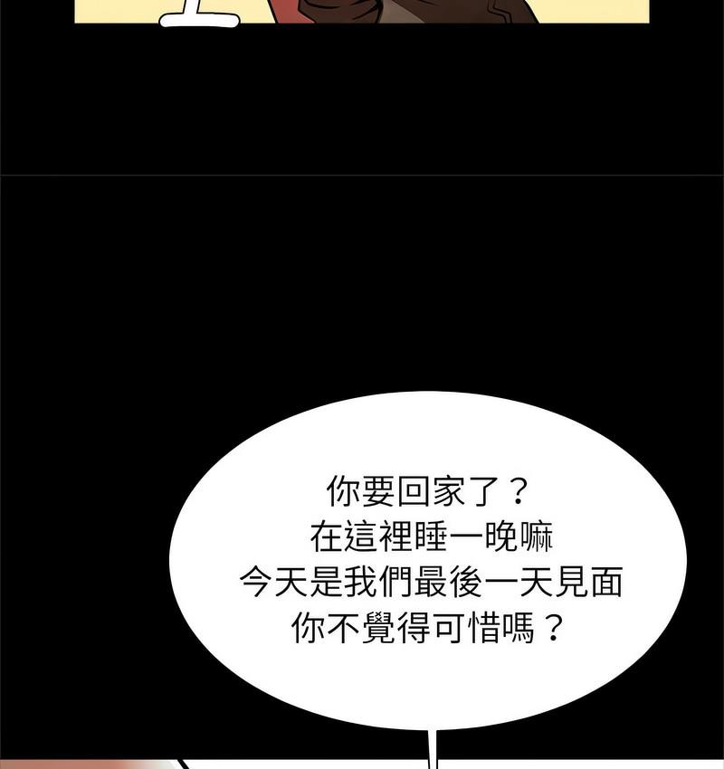 [韩国漫画] 逆袭之路 剧情,职场#[147P]-33