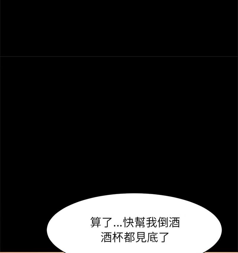 [韩国漫画] 逆袭之路 剧情,职场#[147P]-34