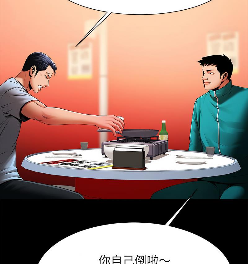 [韩国漫画] 逆袭之路 剧情,职场#[147P]-35