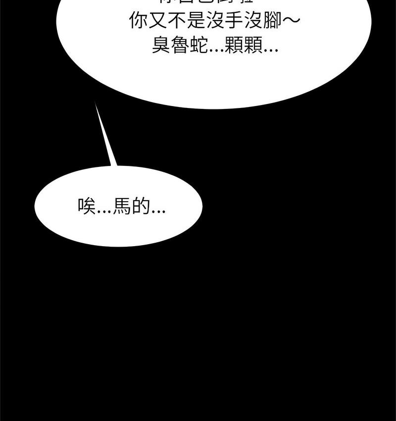 [韩国漫画] 逆袭之路 剧情,职场#[147P]-36