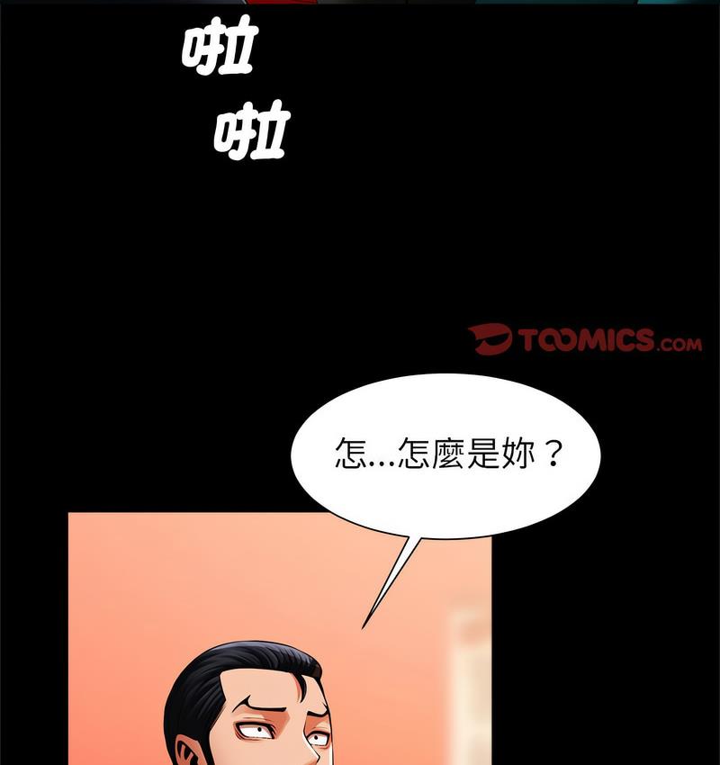 [韩国漫画] 逆袭之路 剧情,职场#[147P]-38