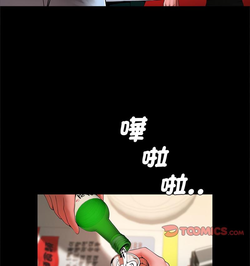 [韩国漫画] 逆袭之路 剧情,职场#[147P]-44