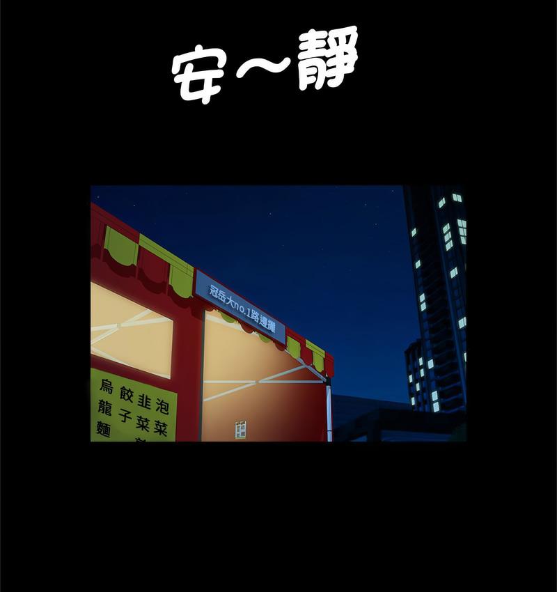 [韩国漫画] 逆袭之路 剧情,职场#[147P]-48
