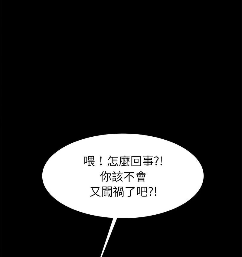 [韩国漫画] 逆袭之路 剧情,职场#[147P]-49