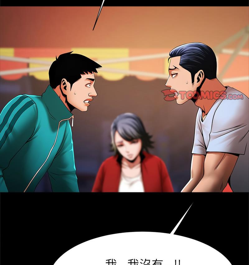 [韩国漫画] 逆袭之路 剧情,职场#[147P]-50