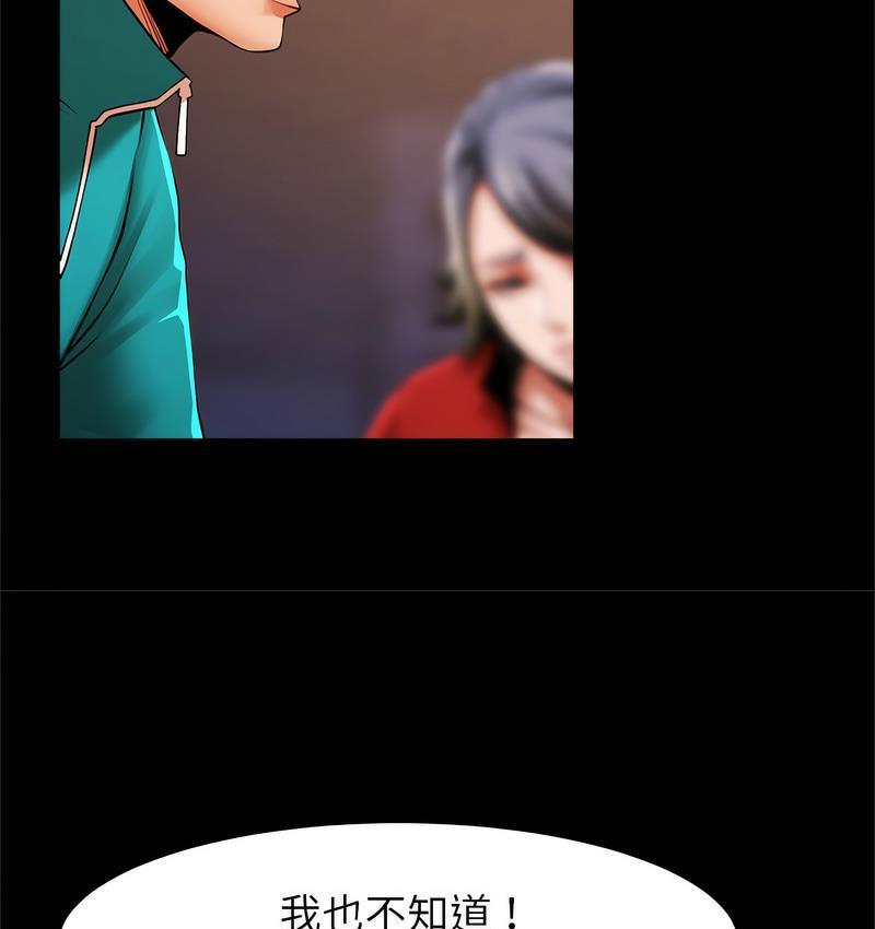 [韩国漫画] 逆袭之路 剧情,职场#[147P]-52