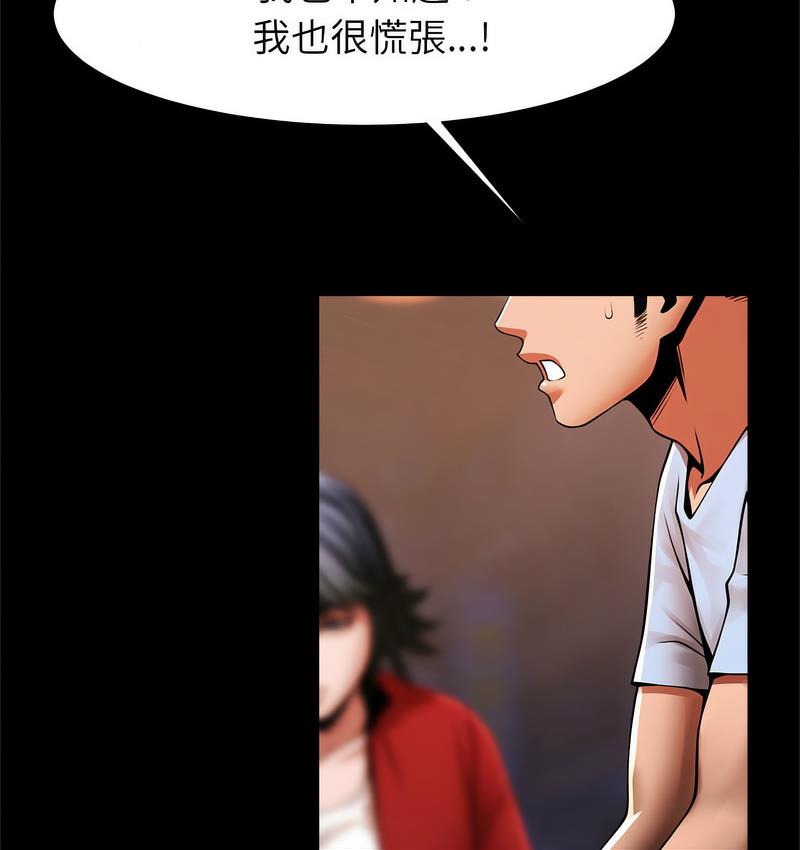 [韩国漫画] 逆袭之路 剧情,职场#[147P]-53