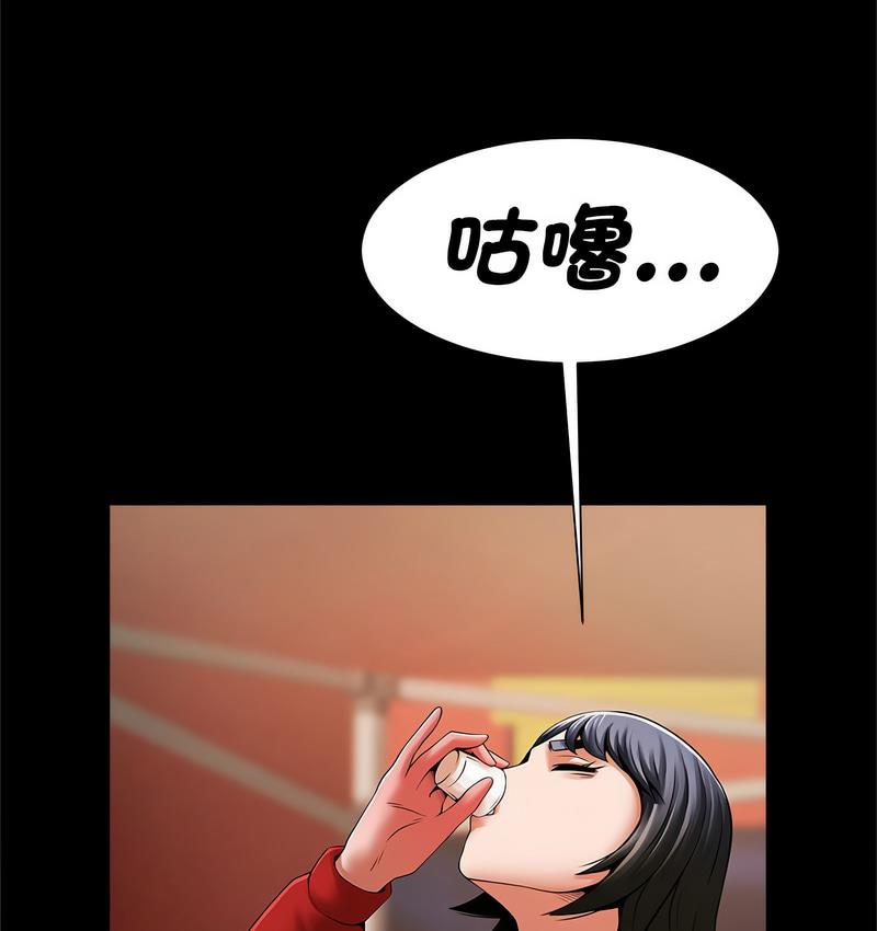 [韩国漫画] 逆袭之路 剧情,职场#[147P]-55