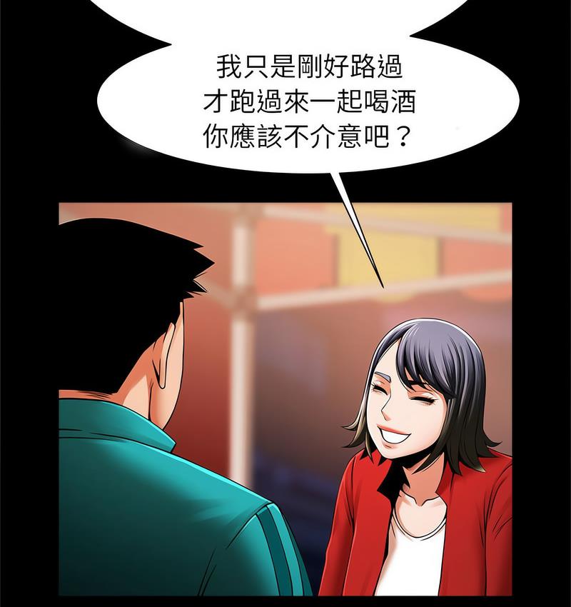 [韩国漫画] 逆袭之路 剧情,职场#[147P]-57