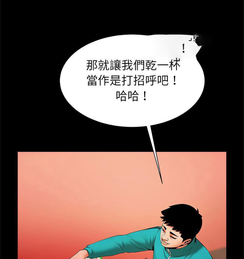[韩国漫画] 逆袭之路 剧情,职场#[147P]-60