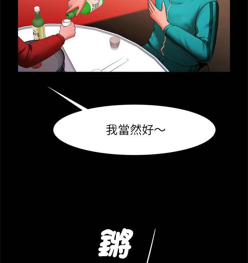 [韩国漫画] 逆袭之路 剧情,职场#[147P]-61