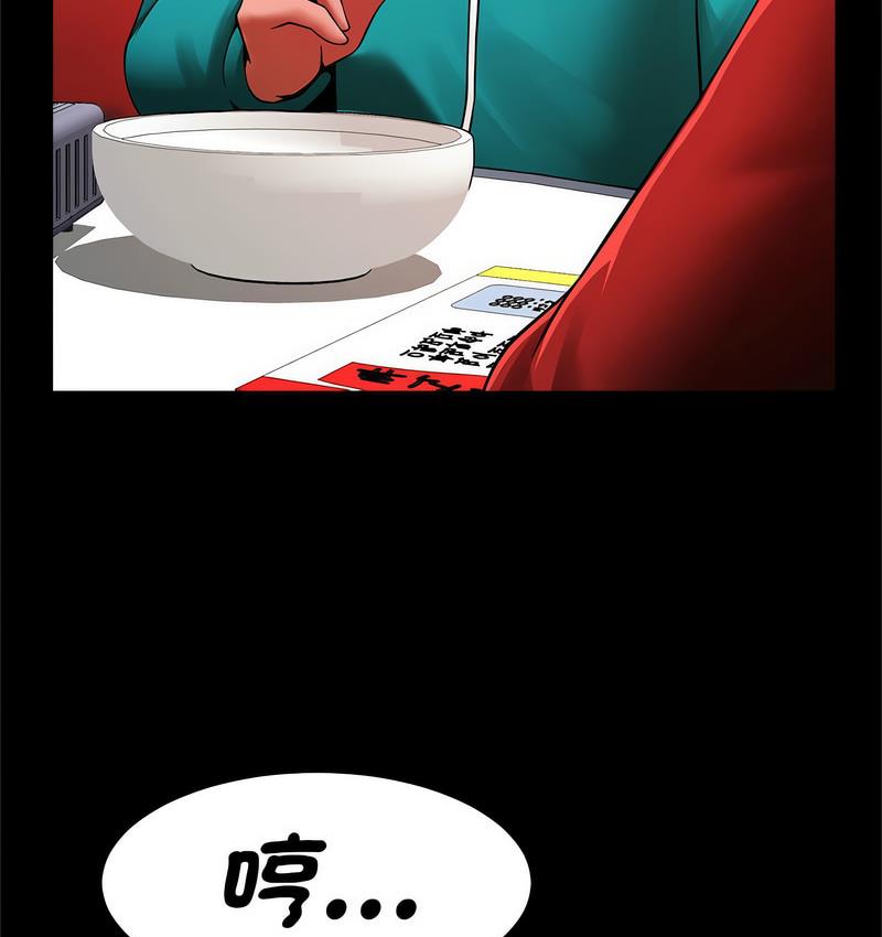 [韩国漫画] 逆袭之路 剧情,职场#[147P]-64