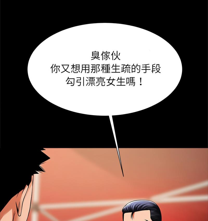 [韩国漫画] 逆袭之路 剧情,职场#[147P]-71