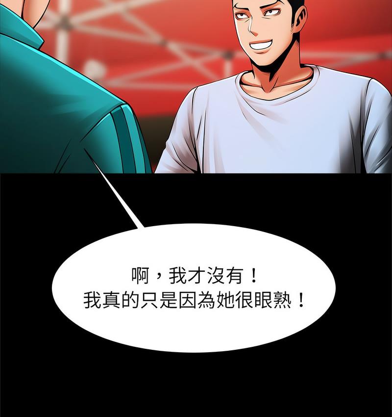 [韩国漫画] 逆袭之路 剧情,职场#[147P]-72
