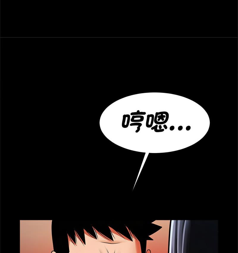 [韩国漫画] 逆袭之路 剧情,职场#[147P]-73